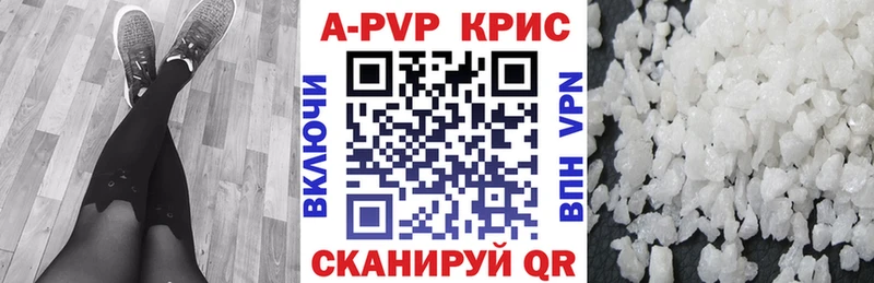 Купить  Удомля  APVP Crystall 