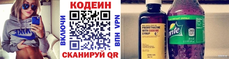Кодеиновый сироп Lean Purple Drank  Купить где  Удомля 