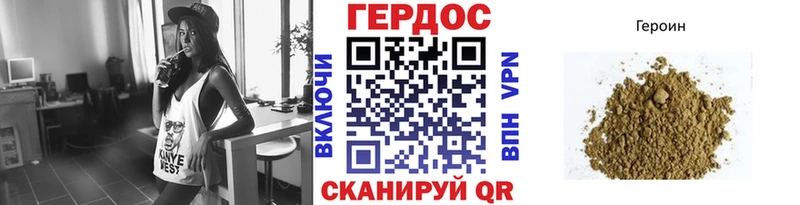 Героин Heroin  Купить закладки  Удомля 