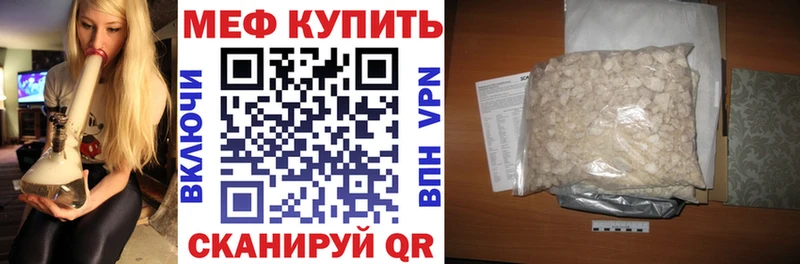 Меф мука  Купить  Удомля 