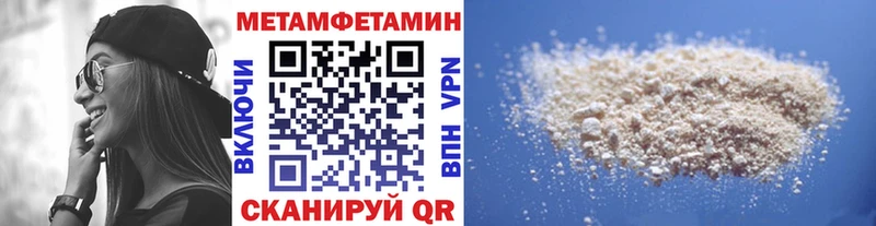 Купить закладки  Удомля  МЕТАМФЕТАМИН мет 